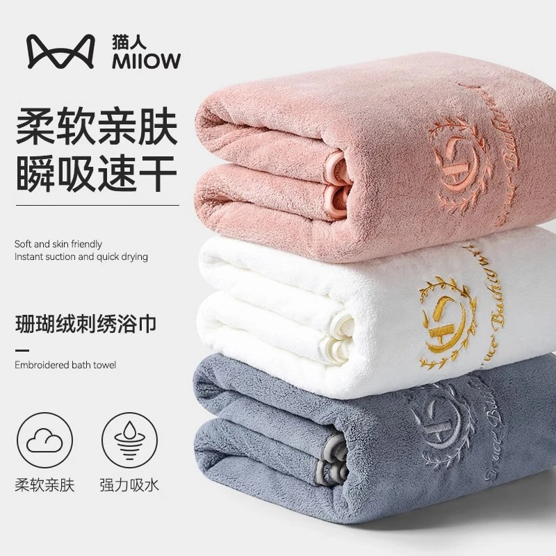 MiiOW/猫人加大加厚珊瑚绒酒店浴巾刺绣速干吸水柔软成人家用男女