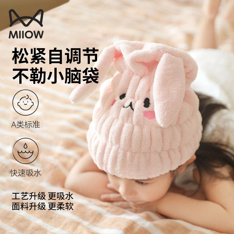 MiiOW/猫人儿童干发帽强吸水速干加厚浴帽宝宝包头巾女童干发毛巾