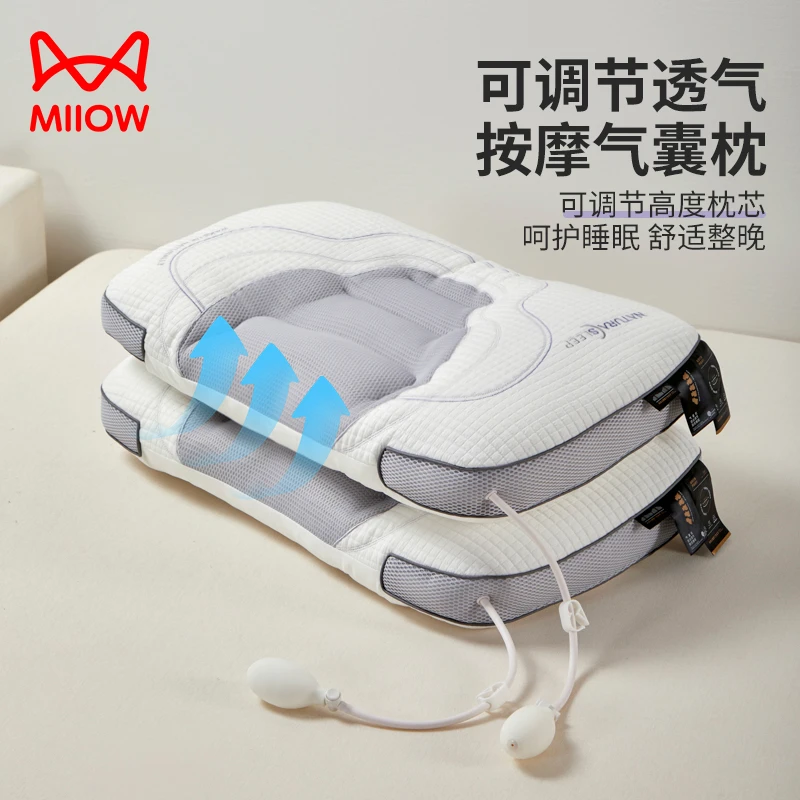 MiiOW/猫人成人睡眠枕气囊可调节枕头不塌陷不变形家用护颈枕芯