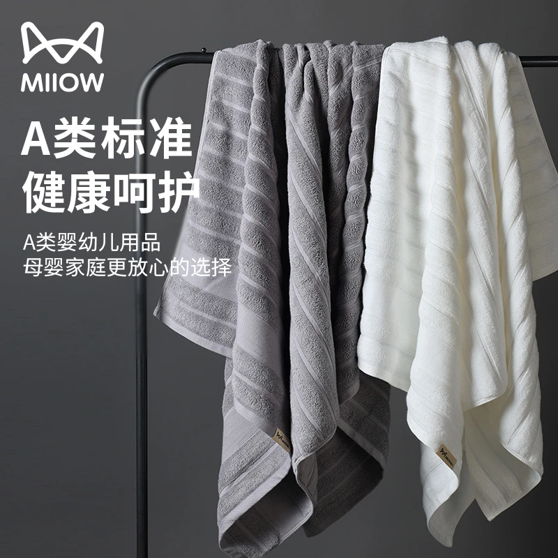 MiiOW/猫人成人家用纯棉酒店浴巾100%全棉大人专用洗澡男士毛巾