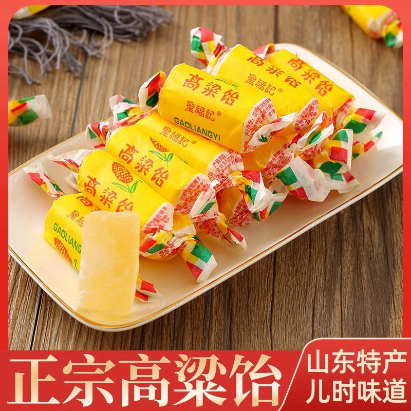 高梁饴山东特产拉丝软糖水果味网红零食糖果圣福记