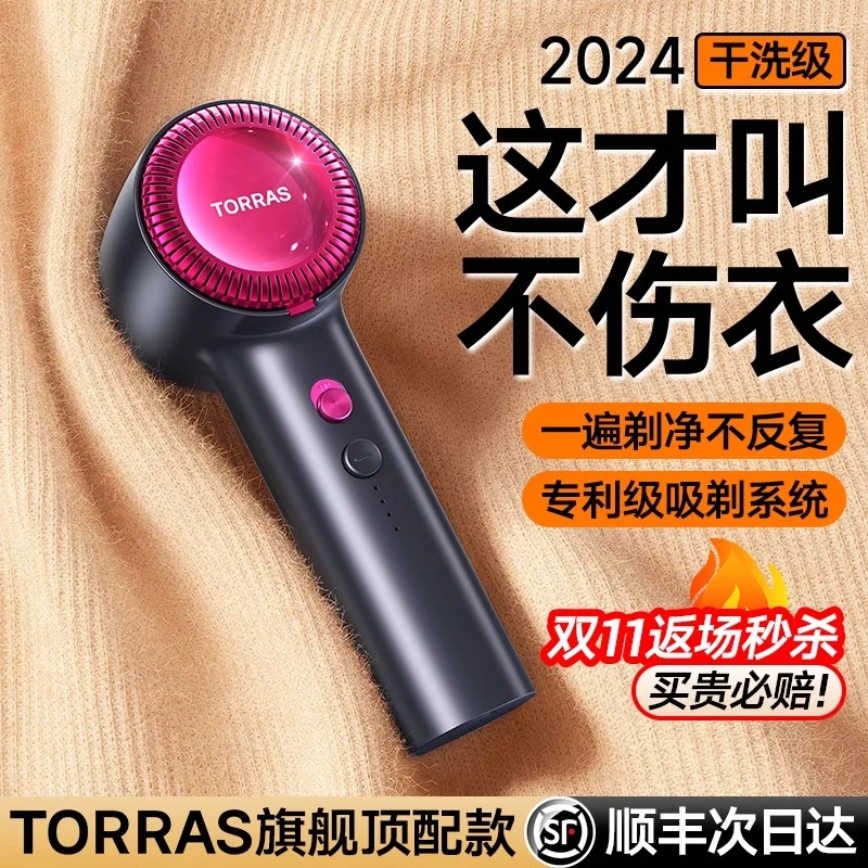 图拉斯剃毛器衣服毛球修剪器家用不伤衣毛衣起球去球神器除毛修剪