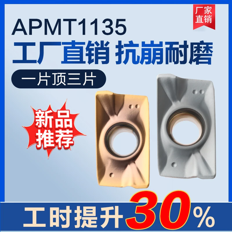 APMT1135铣刀片数控铣床加工中心硬质合金R0.8刀粒不锈钢开粗刀头