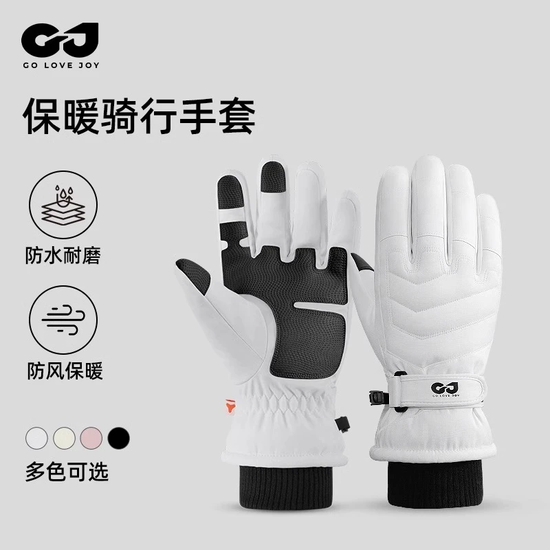 骑行手套冬季女防水防寒保暖加绒加厚可触屏电动车耐磨全指手套男