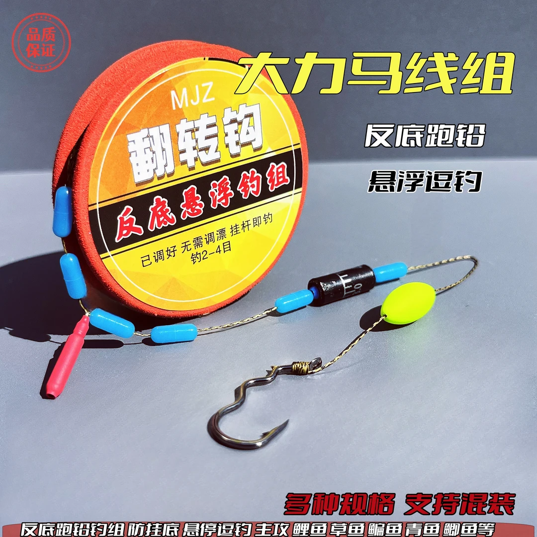 反底跑铅钓组悬停逗钓免调漂立漂绑好单钩成品套装鲤鱼草鱼鳊鱼