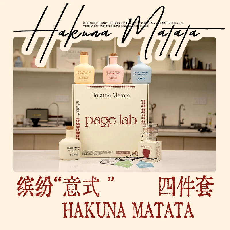 PAGE LAB佩植精品意式咖啡豆四瓶装多口味送礼新鲜烘焙150g*4