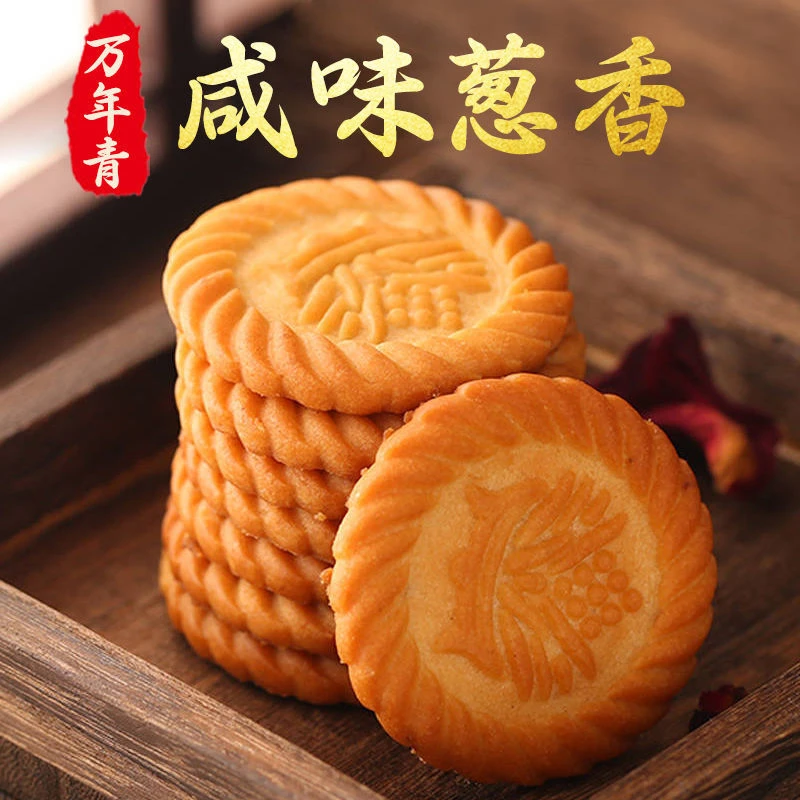 万年青饼干上海老式葱香咸味办公早餐代餐零食整箱批发独立小包