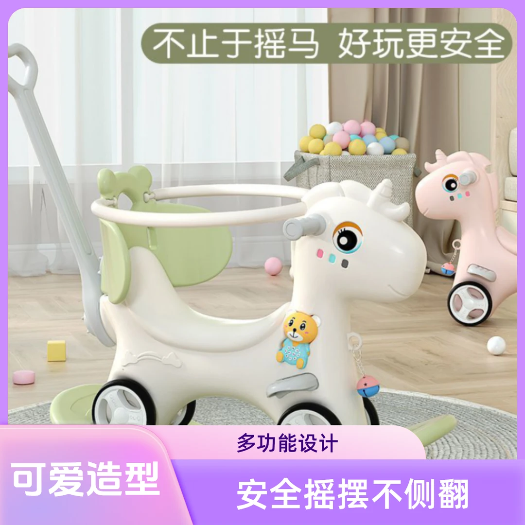 小宝宝玩具0到1岁婴儿玩具摇摇马小木马摇马两用溜溜车新生儿礼物