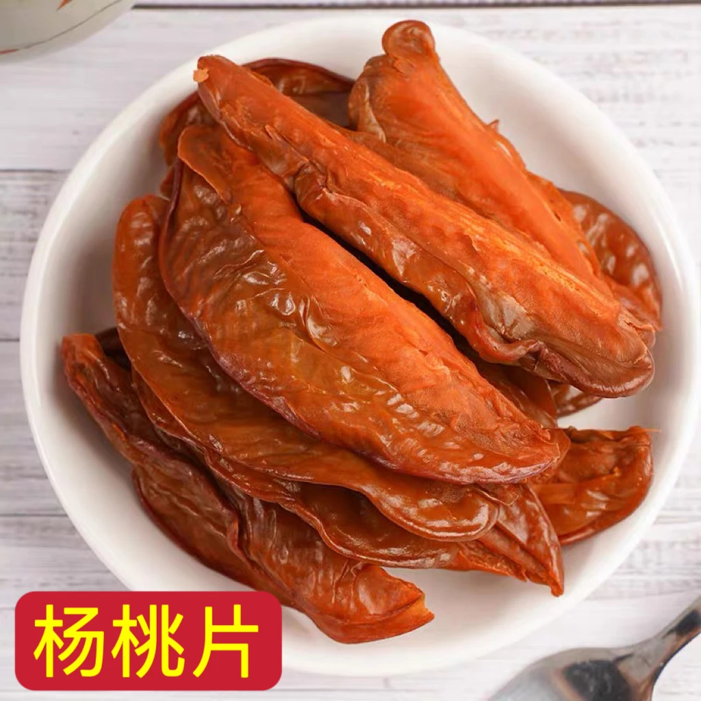 杨桃片新兴特产甜酸爽脆杨桃干怀旧散装零食湿杨桃肉广东凉果