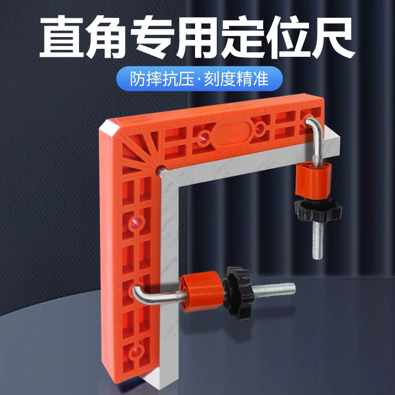 90度直角尺岩板石材拼接辅助定位器L型塑料大角码木工划线尺加厚