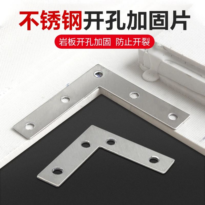瓷砖防开裂加固片岩板加工切口拐角L连接件7字转角固定铁片不锈钢