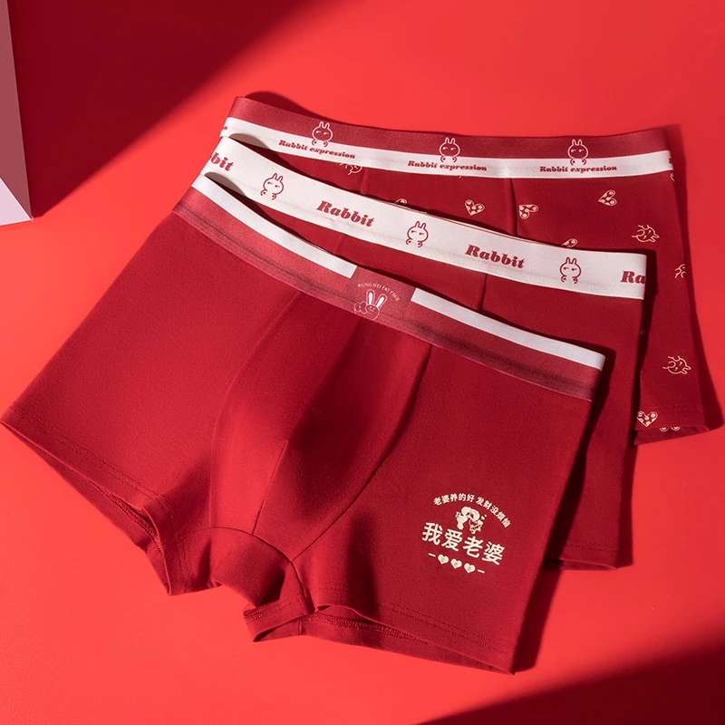 我爱老婆内裤本命年男士平角裤红色喜庆送男友礼物男款舒适短裤头