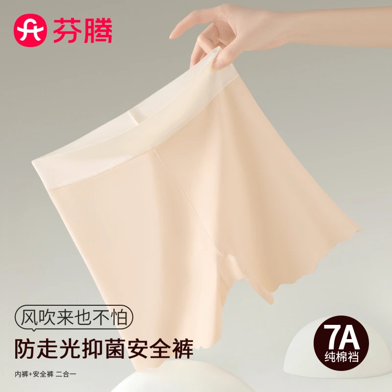 芬腾芬腾女生透气薄款防走光冰丝内裤少女冰感夏季中腰花边安全裤