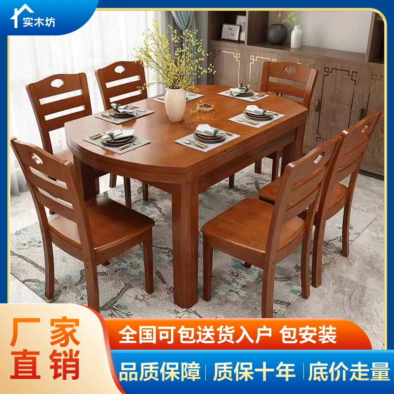 【实木坊】全实木1.35餐桌方圆两用可伸缩饭桌中式家用长方形餐厅