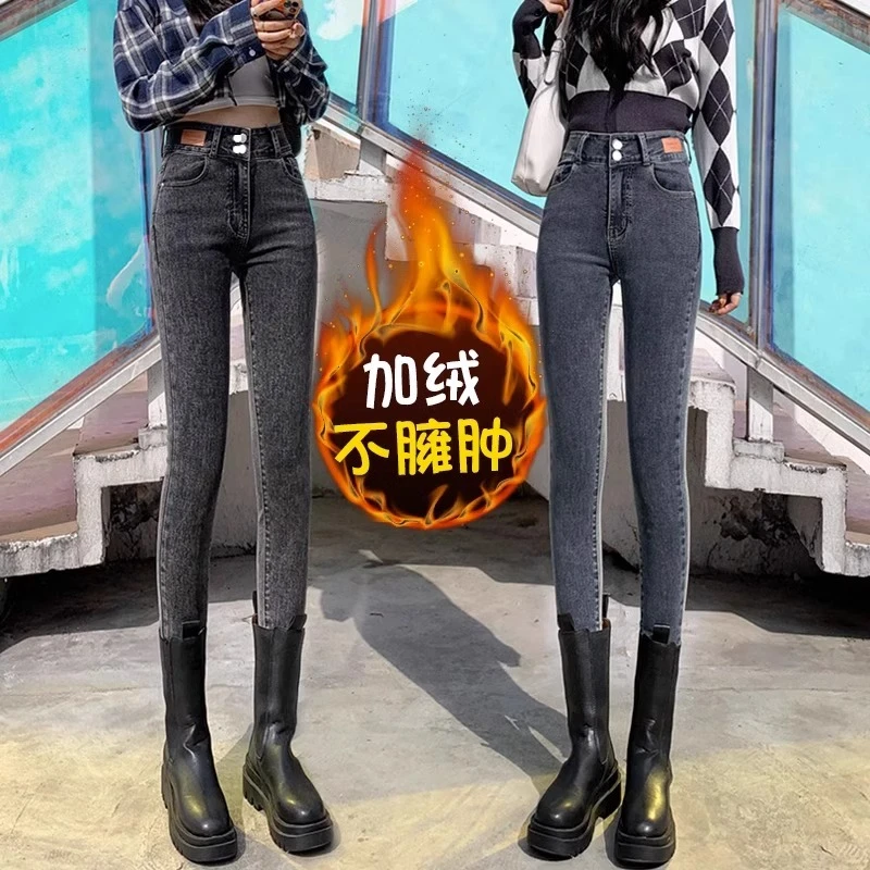 LOzP高腰加绒小脚牛仔裤女秋冬新款紧身显瘦加厚弹力外穿铅笔裤子
