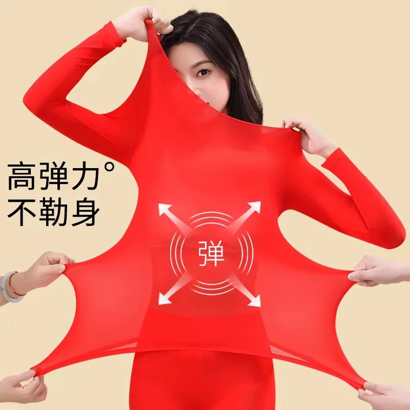 本命年女士红色内衣女超薄无痕秋冬肌底美肤衣保暖秋衣秋裤