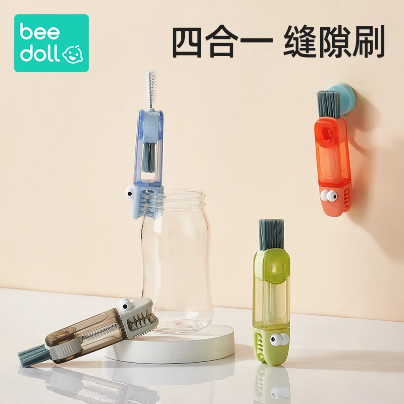 蓓兜小鳄鱼杯盖刷缝隙清洗神器四合一保温水杯刷清洁奶瓶吸管刷子
