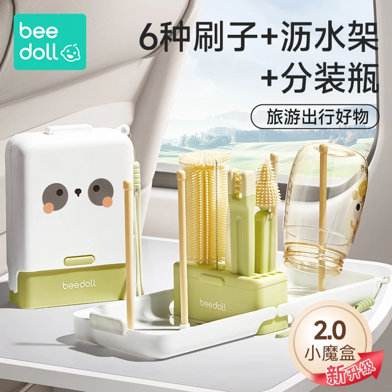 蓓兜小魔盒便携奶瓶刷杯刷硅胶清洁奶瓶刷子套装婴儿用品清洗刷