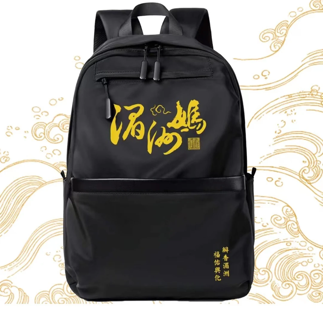 湄洲妈祖祖庙 妈祖背包（双肩包）