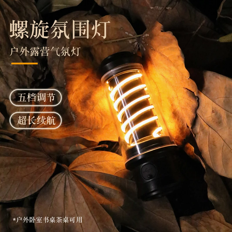 【露营氛围】探长星探户外露营灯情调复古便携长续航LED营地灯可调