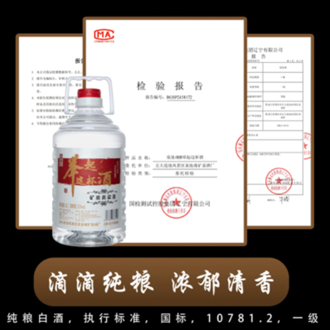 泉池魂泉池魂矿泉高粱酒2.5L