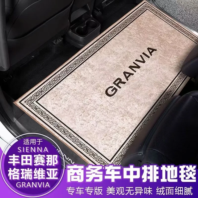 丰田格瑞维亚赛那塞纳中排地毯二排脚垫防滑迎宾毯腾势d9爆改装饰