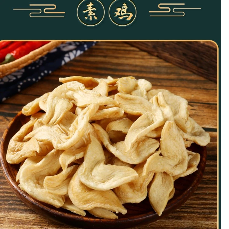 中鲁澳华中鲁澳华大豆蛋白人造肉蛋白肉素肉素鸡翅热炒优质食用