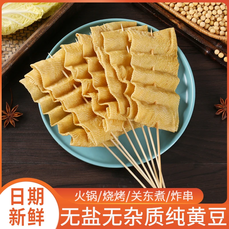 中鲁澳华豆香干豆皮串豆干串麻辣烫劲道优质人造肉劲道营养豆香