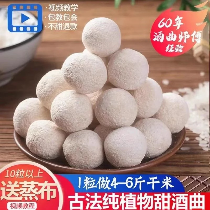 袁大爷植物甜米酒曲发酵月子酒营养醪糟黄酒橘子水果酒颗粒酒酿