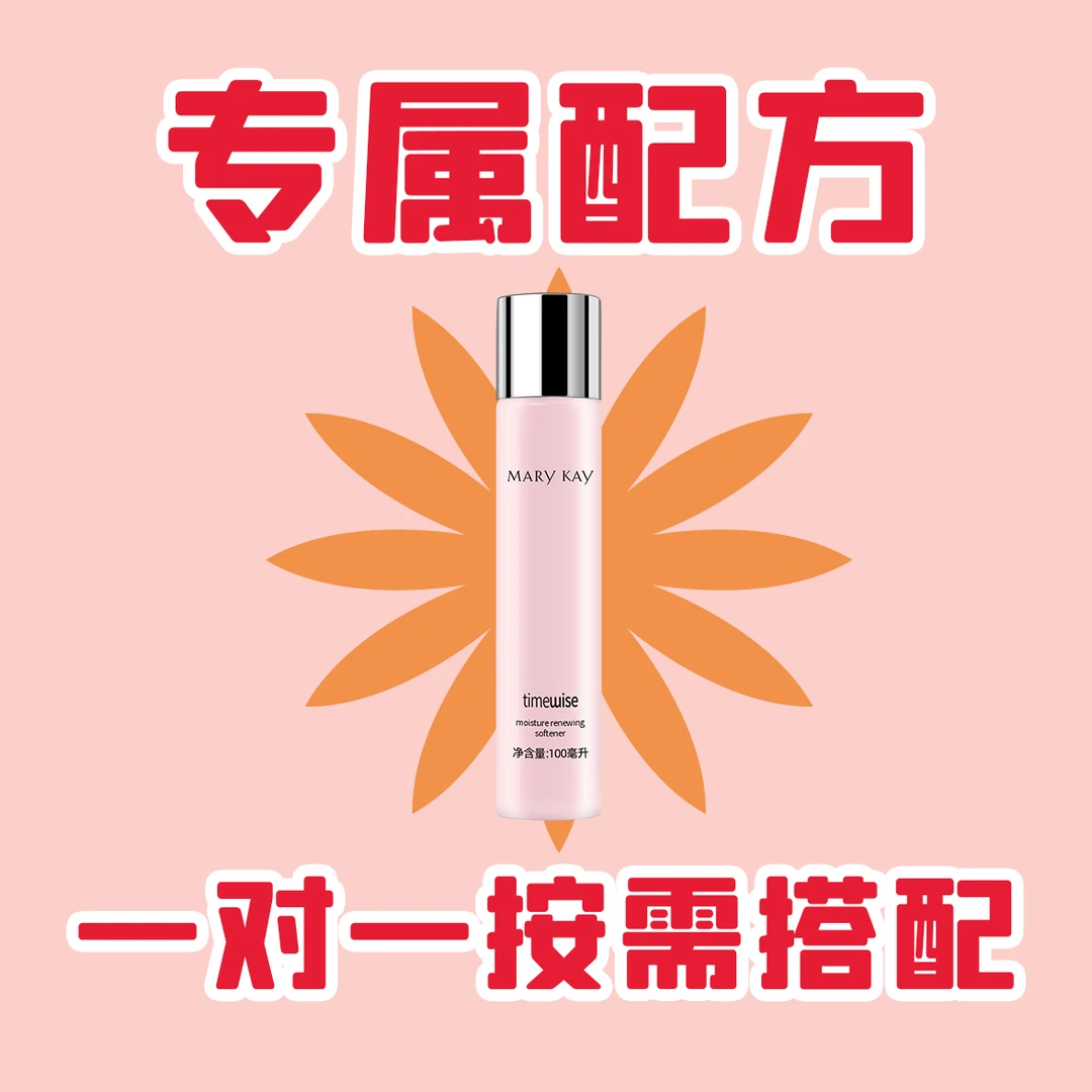 玫琳凯幻时抗初老套一提一拉 全脸紧致上扬淡纹紧致 弹润饱满补水