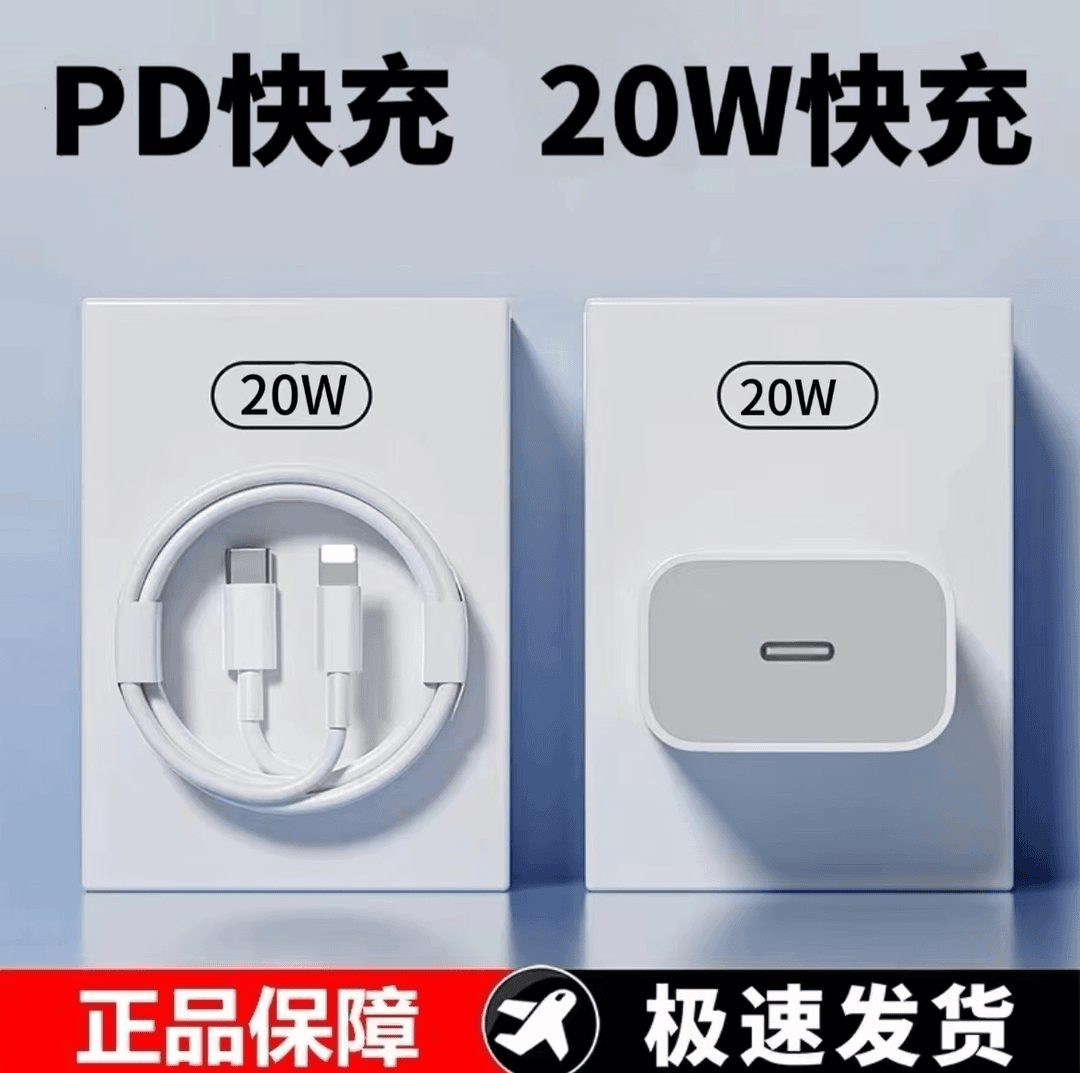 适用苹果20W/30W充电器phone1112/13/14快充线PD快充数据线充电头