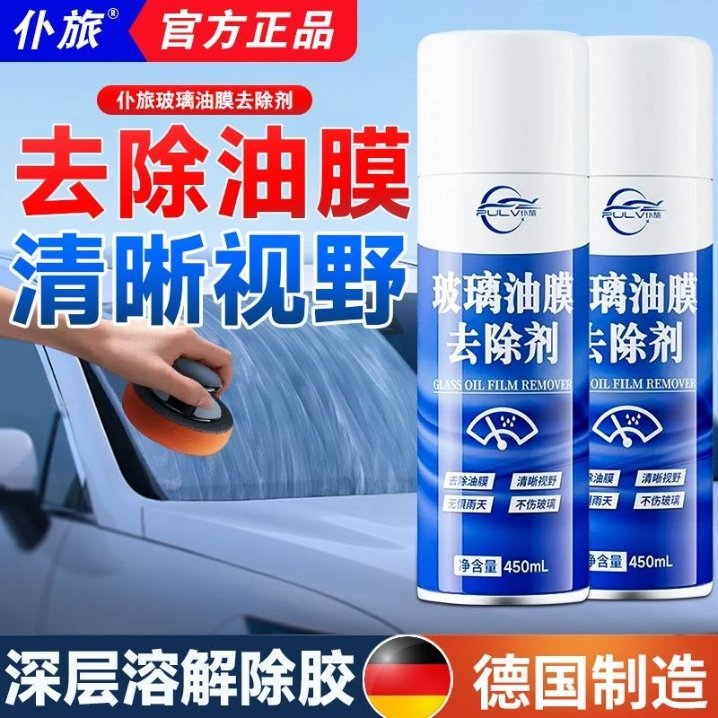 仆旅汽车前挡风玻璃油膜去除剂车窗去油且去污两用大瓶装油膜清剂