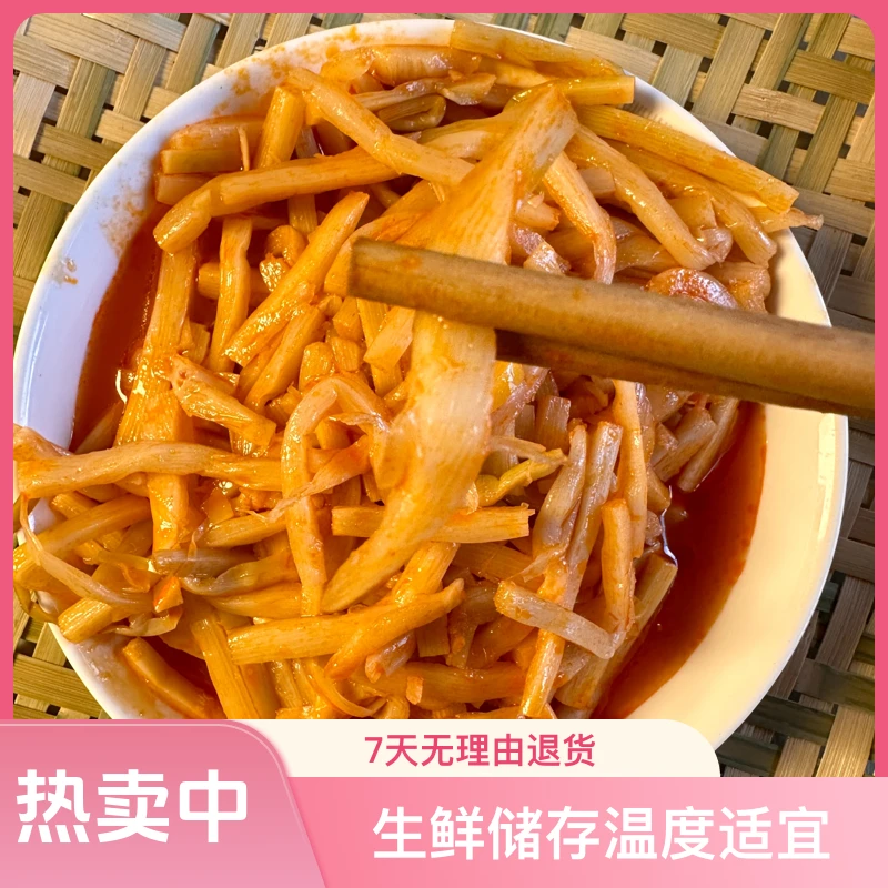 广西瑶山甄选-红油酸笋