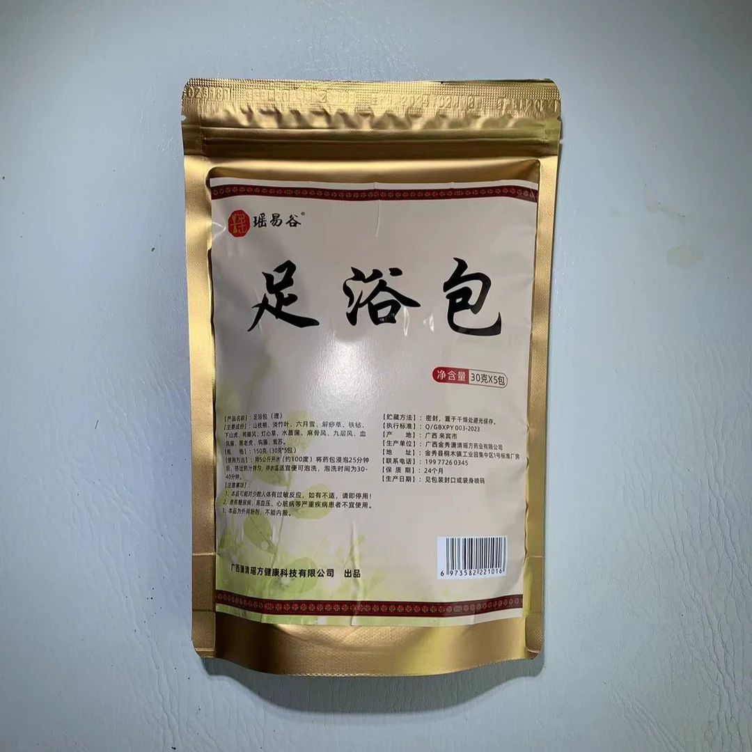 广西金秀瑶易谷本草足浴包（理）家用抑菌草本泡澡传统家庭手工