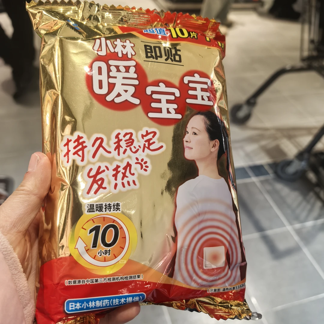 许昌超市代购小林暖宝宝暖手暖腹膝肘肩颈暖贴冬天必备