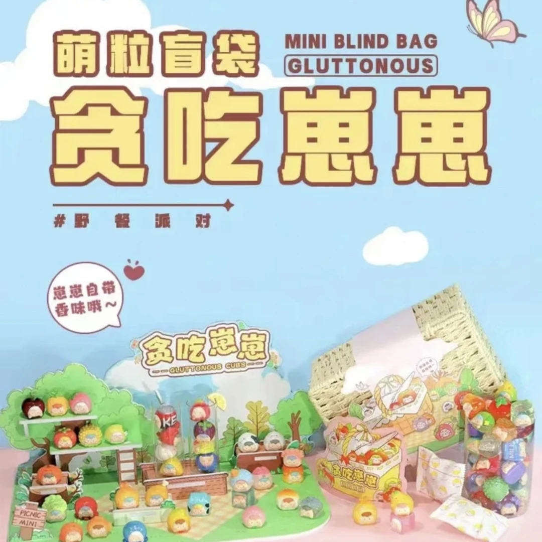 【拆盒】贪吃崽崽萌粒盲袋潮玩盲盒玩具手办