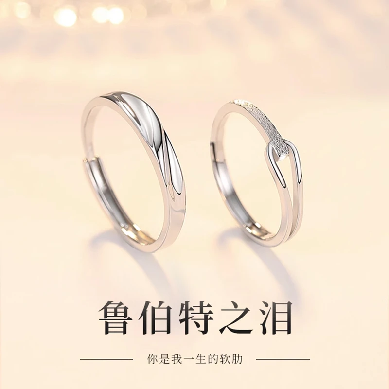 足银戒指 纯银999鲁伯特之泪情侣款戒指活口时尚对戒送男女友刻字