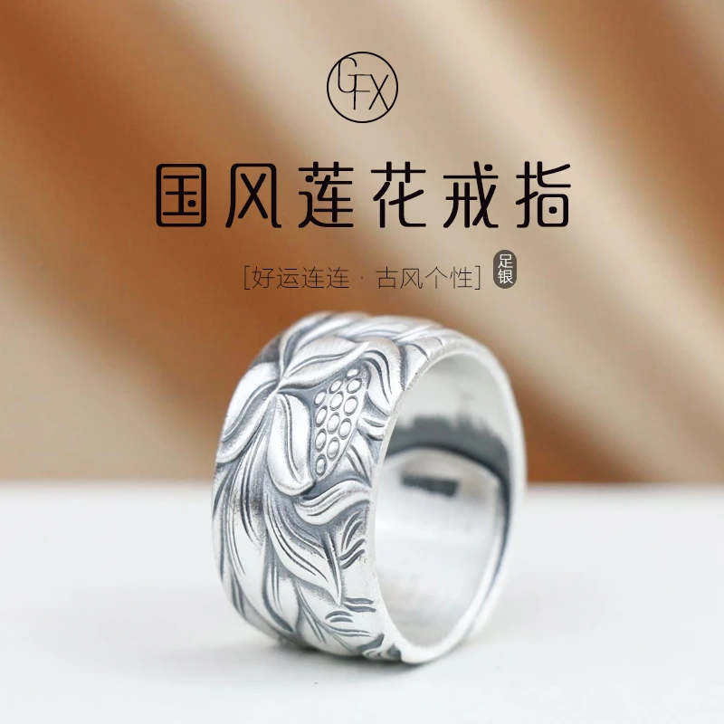 足银戒指 999纯银莲花戒指男女士款时复古国风小众宽戒食指戒指环