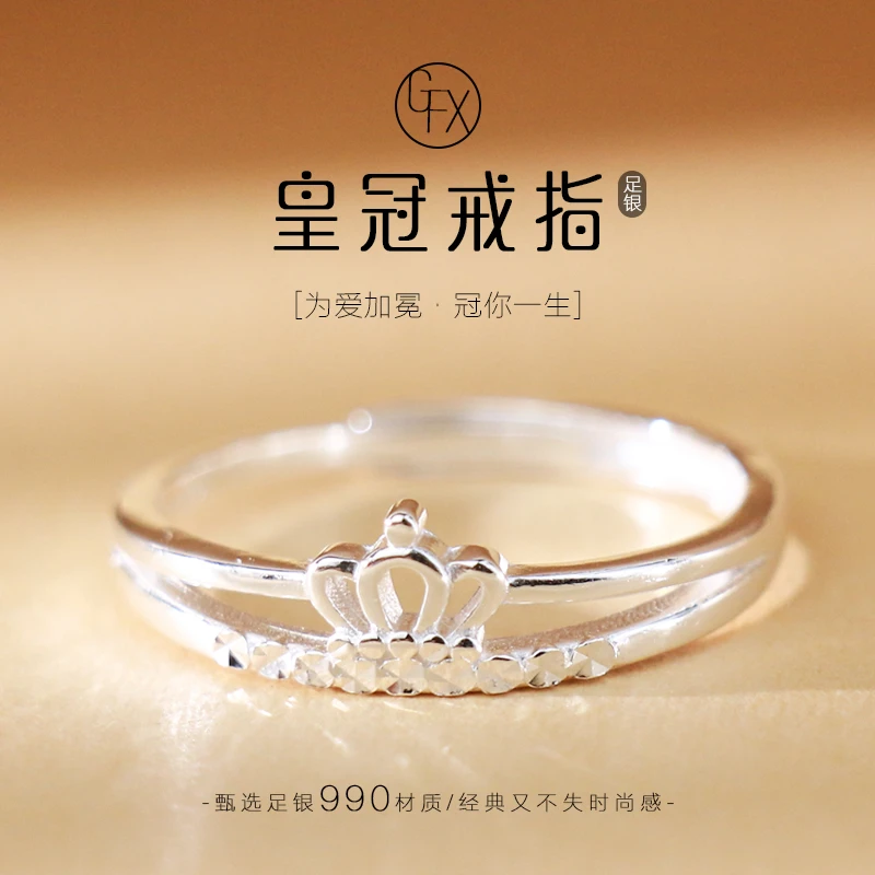 足银戒指 990足银皇冠戒指女时尚轻奢小众小清新可调节车花指环