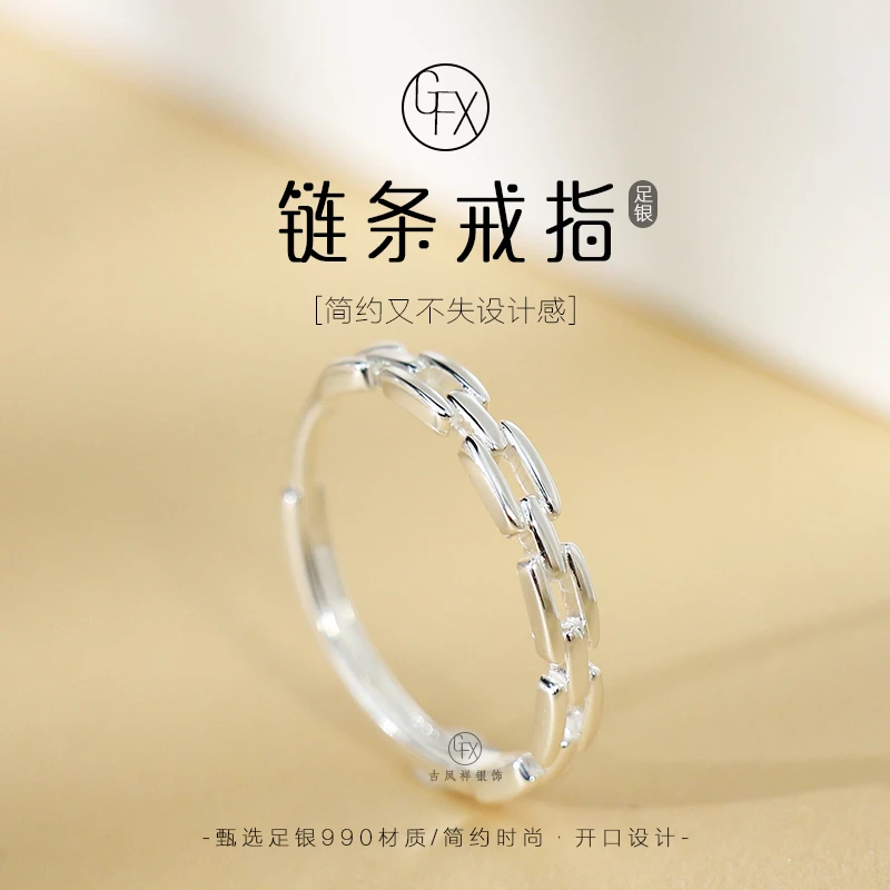足银戒指 990纯银链条戒指轻奢时尚百搭简约开口指环气质女冷淡风