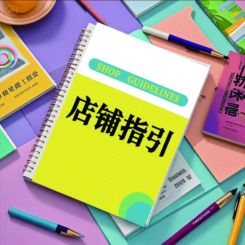 A抖店运营抖店指引精通抖店纯实操抖店实战抖店轻松上手涂色本