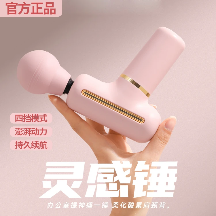 迷你mini筋膜枪家用多功能震动放松按摩颈椎按摩解压神器健身器材