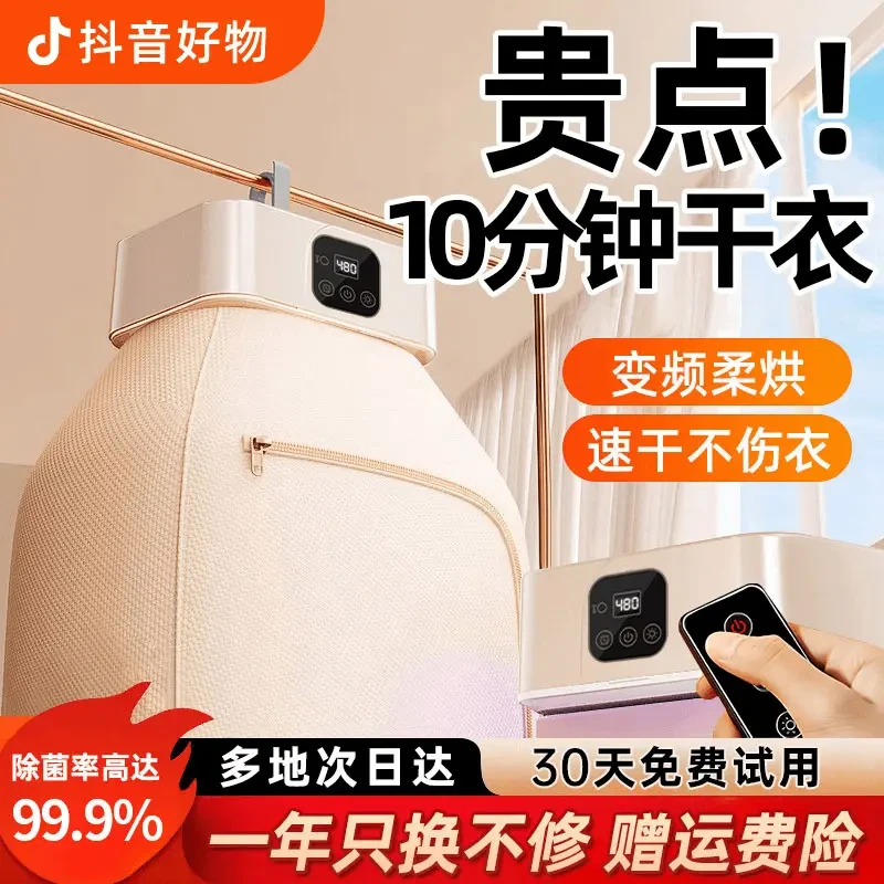 家用宿舍可折叠干衣机家用烘衣机风干机智能便携式衣服烘干机神器