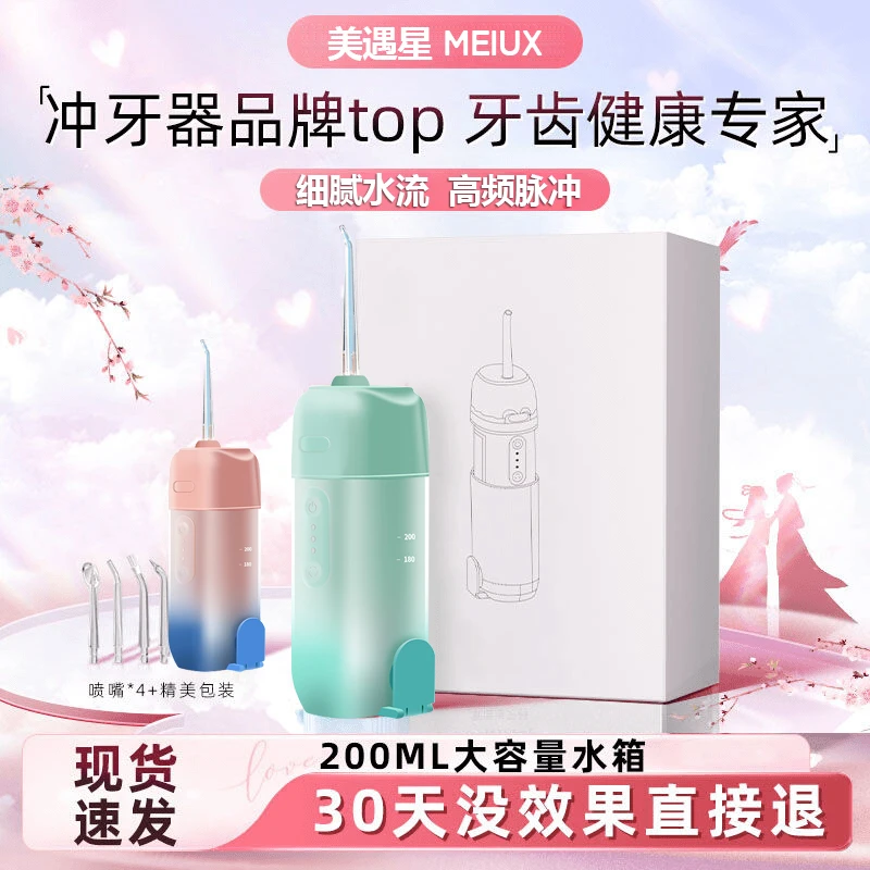 智能便携式冲牙器洗牙器家用儿童水牙线牙齿口腔深度清洁正畸胶囊