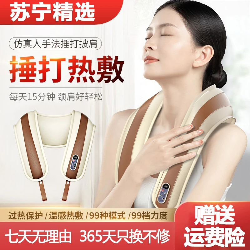 颈椎按摩器捶打肩颈披肩敲肩膀劲椎肩部按腰背部疏通器仪神器电动