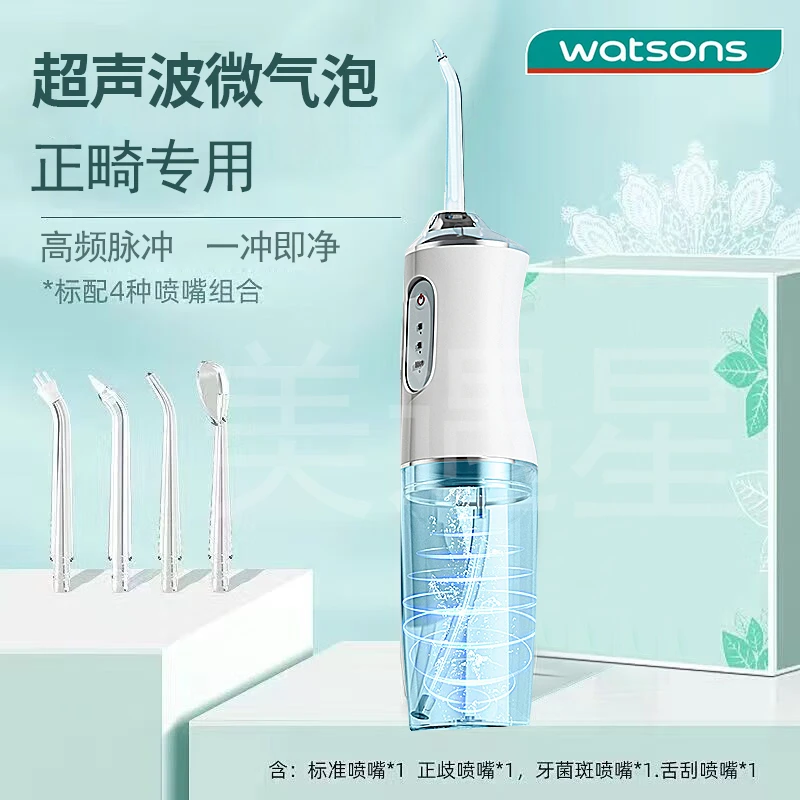 电动冲牙器洁牙便携式洗牙器家用水牙线牙齿口腔深度清洁儿童正畸