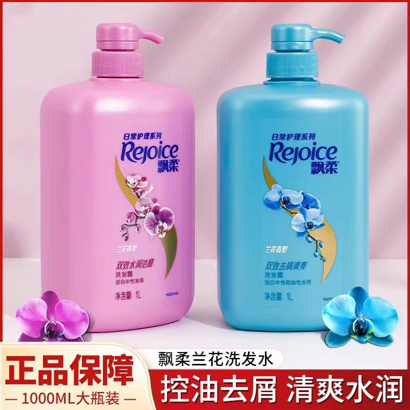 飘柔洗发水水润洁顺清爽去屑洗头膏1L大容量家用有效去屑持久留香