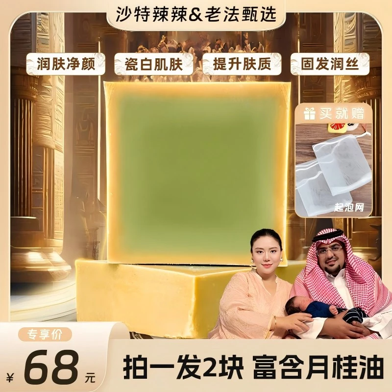 [辣辣专属]拍一发二[ciofy]传统古法手工皂自然纯净肌肤之选