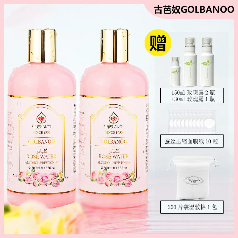 【小飞专属】古·芭奴伊朗大马士革玫瑰纯露补水提亮肤色大瓶500ml*2