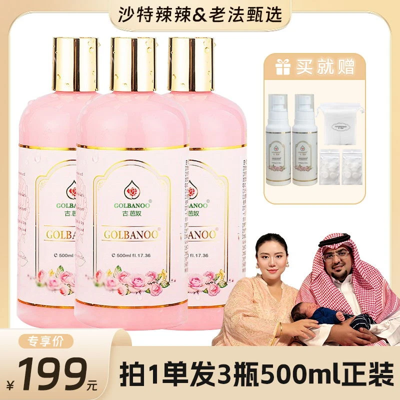 【辣辣专属】古·芭奴伊朗大马士革玫瑰纯露保湿补水湿敷 500ml*3